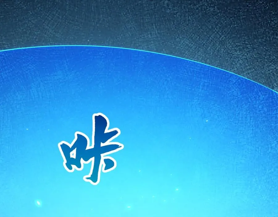 第38话 江宁宁的灵域21