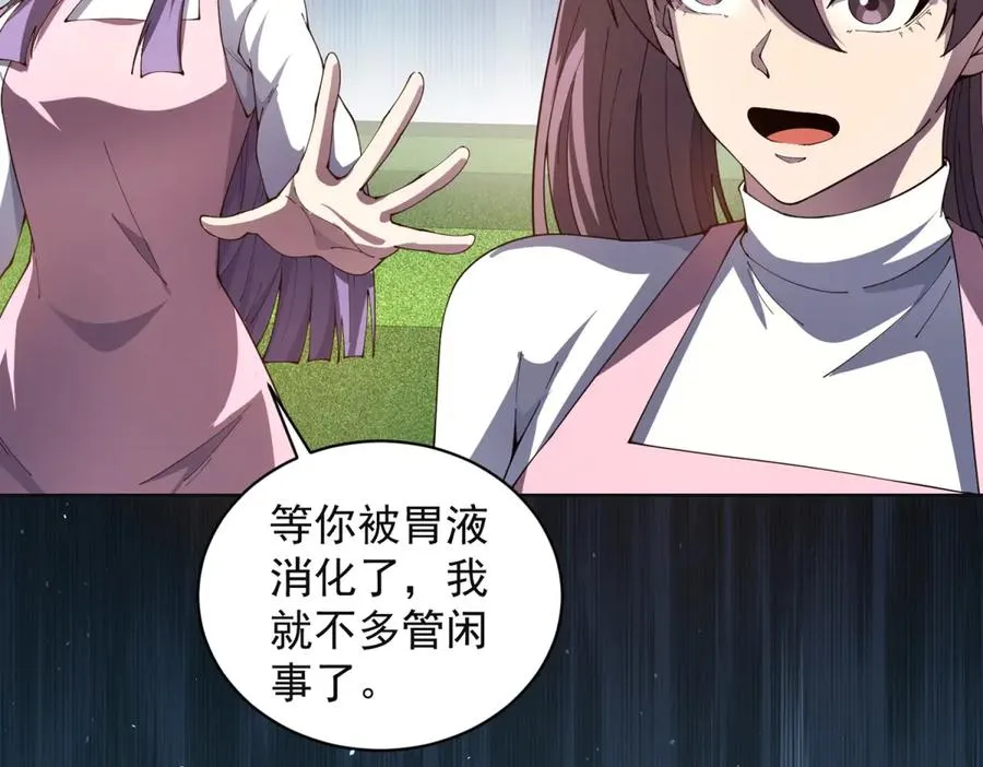 第38话 江宁宁的灵域114