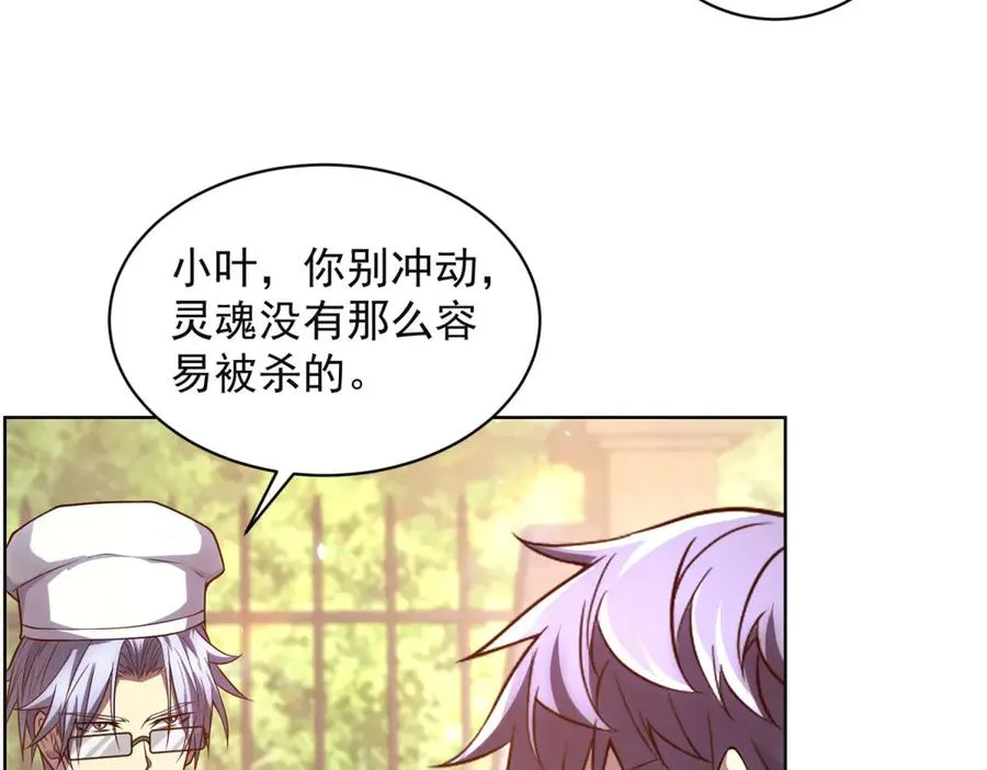 第38话 江宁宁的灵域51