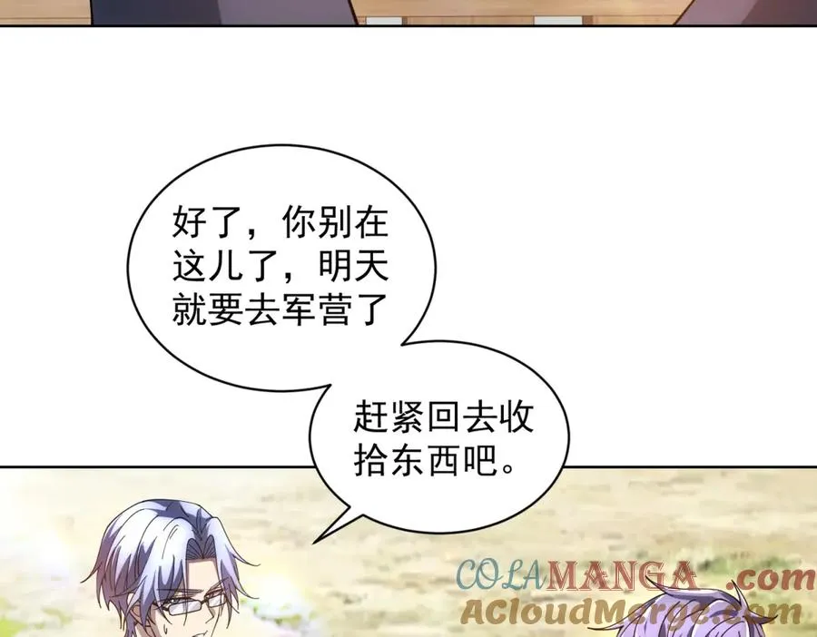第39话 抹除灵魂88