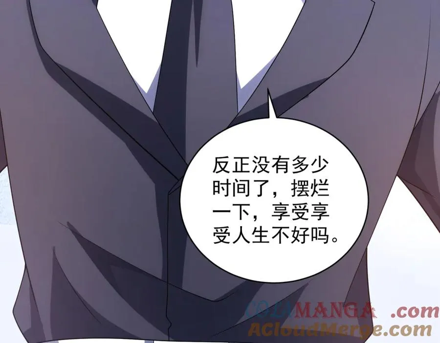 第39话 抹除灵魂108