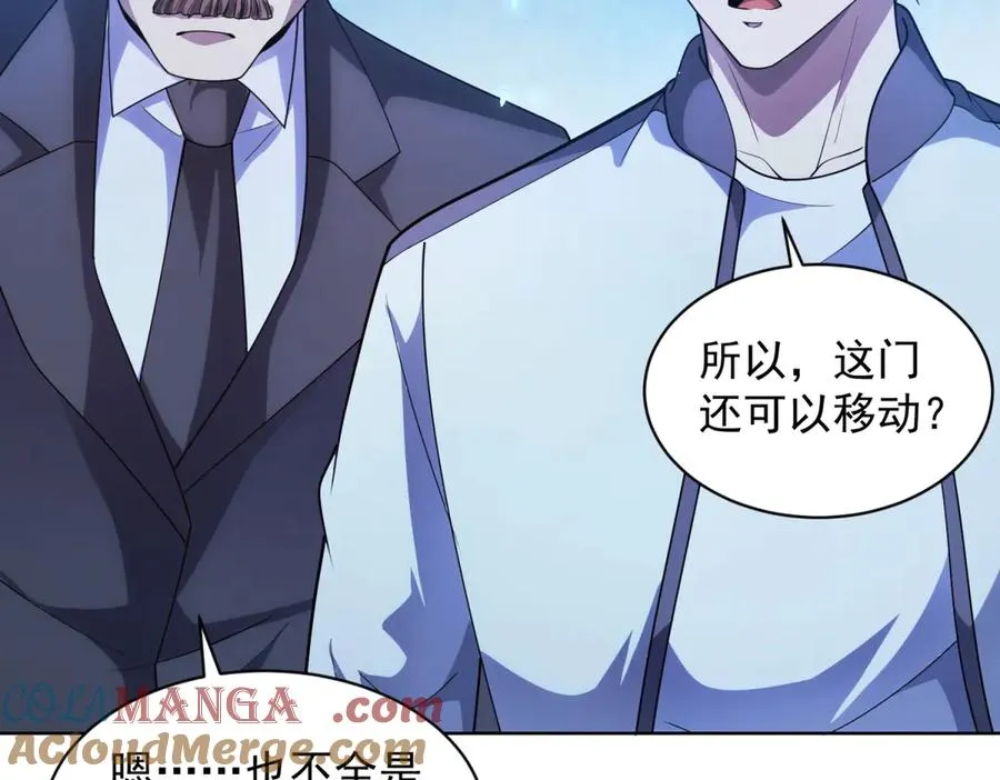 第39话 抹除灵魂140