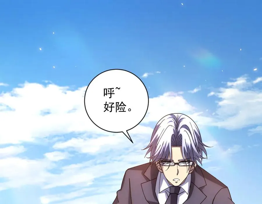 第39话 抹除灵魂94