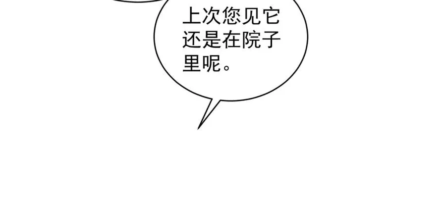第39话 抹除灵魂138