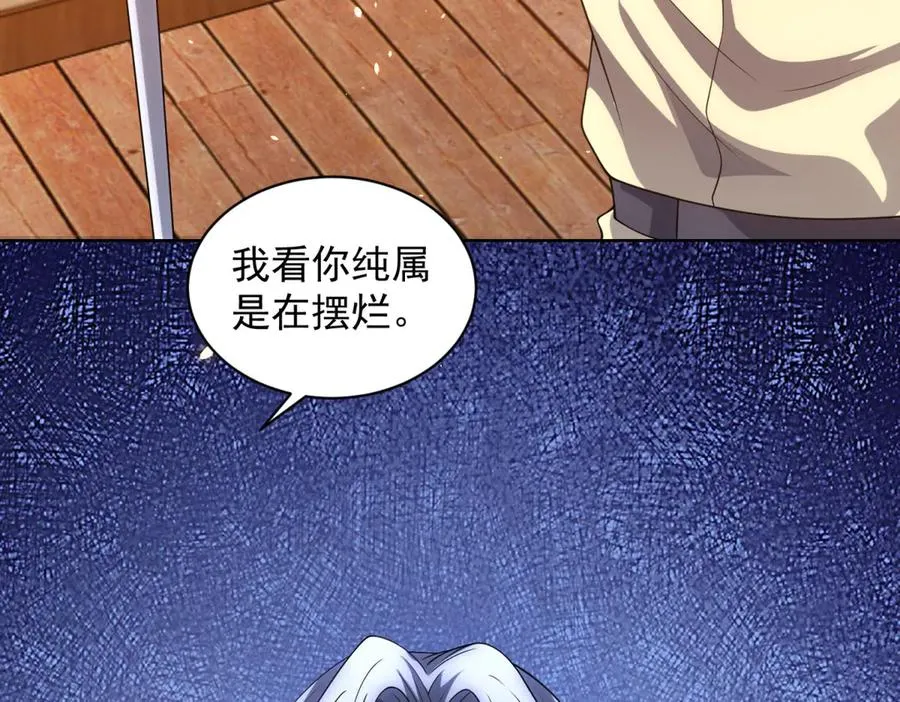 第39话 抹除灵魂106