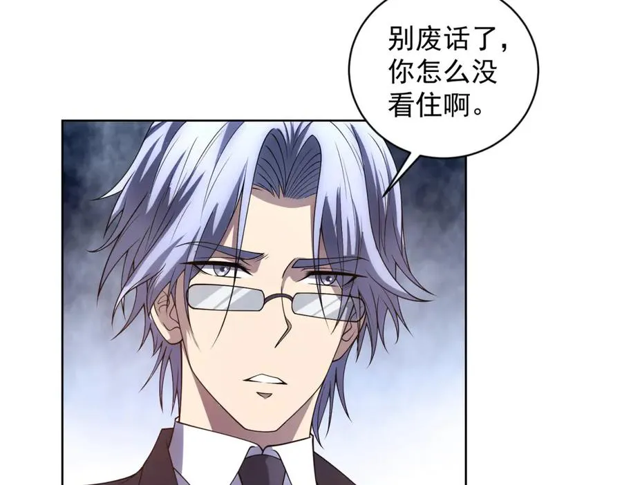 第39话 抹除灵魂103