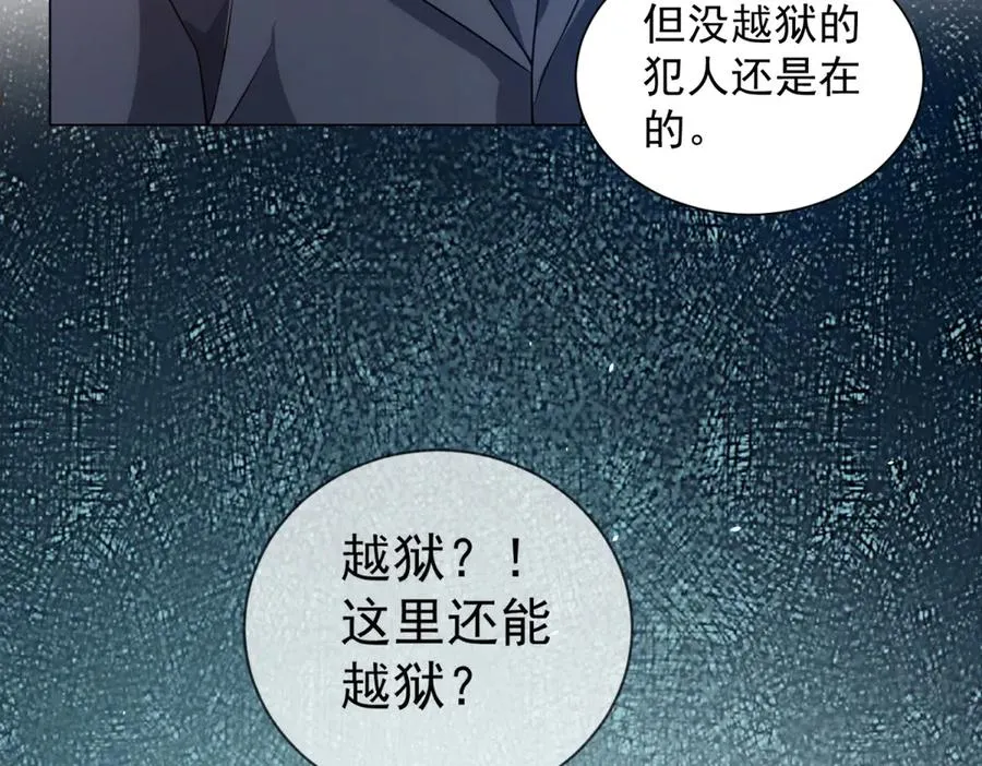 第40话 医院里的监狱113