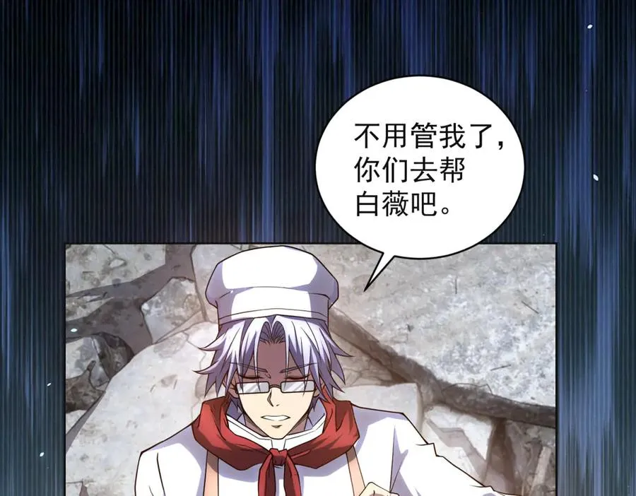 第38话 江宁宁的灵域38