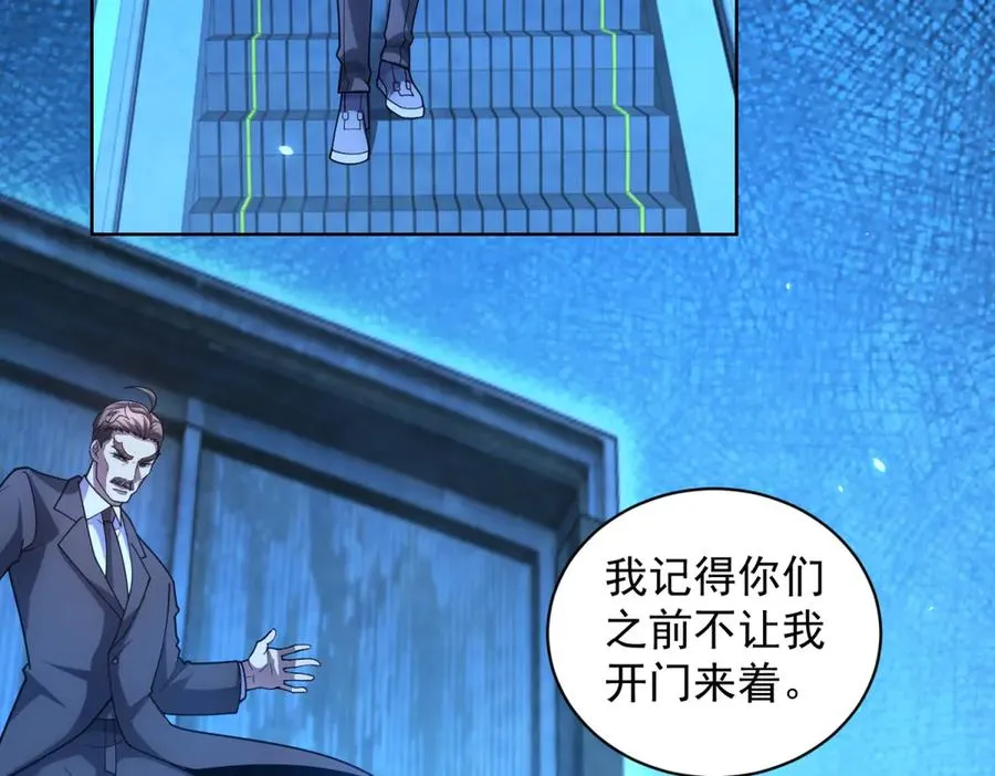 第39话 抹除灵魂145