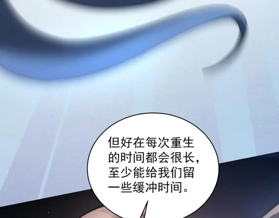 第38话 江宁宁的灵域46