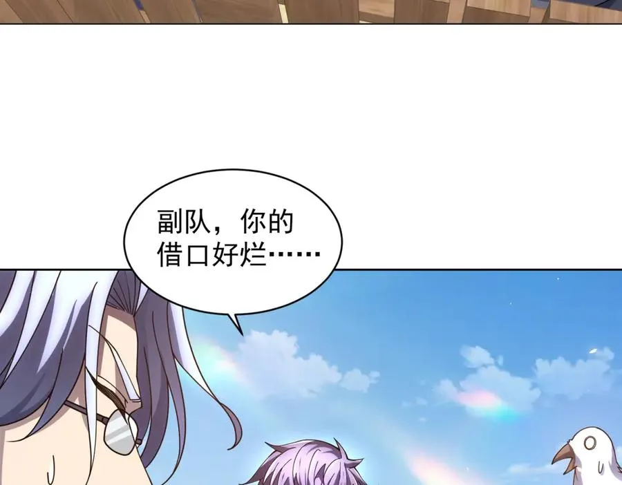 第39话 抹除灵魂90