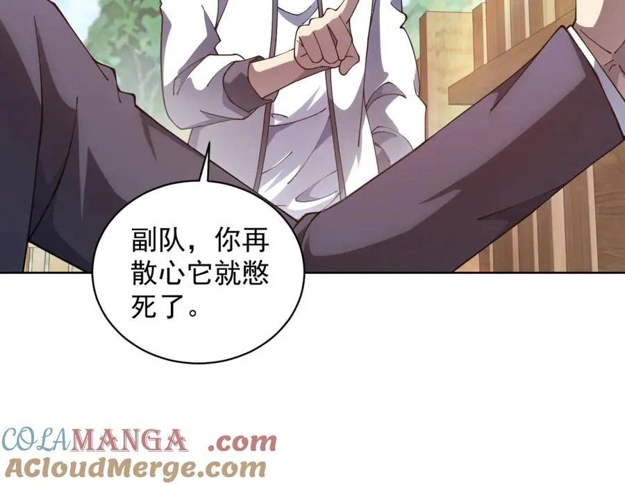 第39话 抹除灵魂84