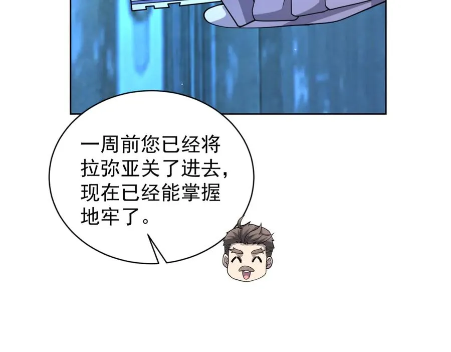 第39话 抹除灵魂150