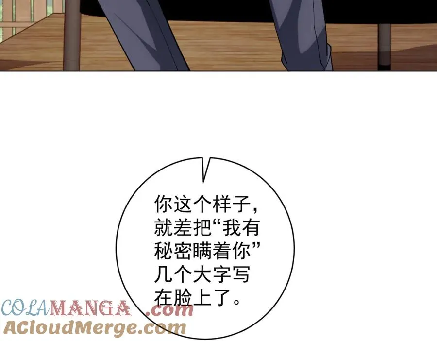 第39话 抹除灵魂96