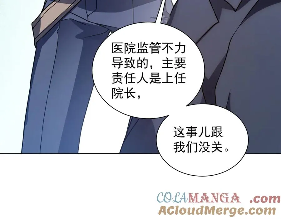 第40话 医院里的监狱116