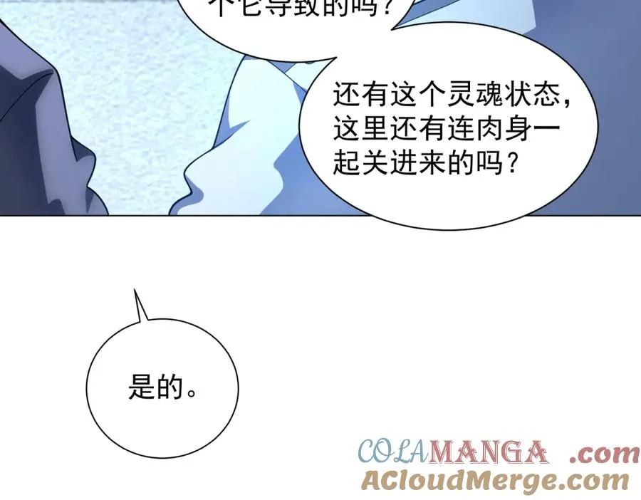 第40话 医院里的监狱128
