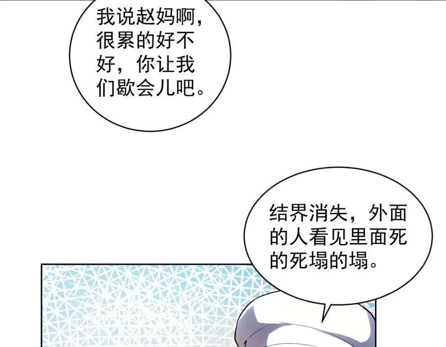 第39话 抹除灵魂49
