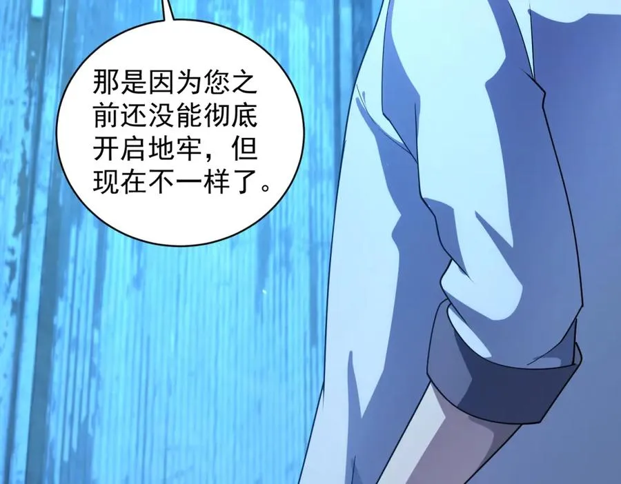 第39话 抹除灵魂147