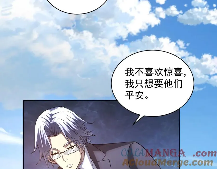 第39话 抹除灵魂112