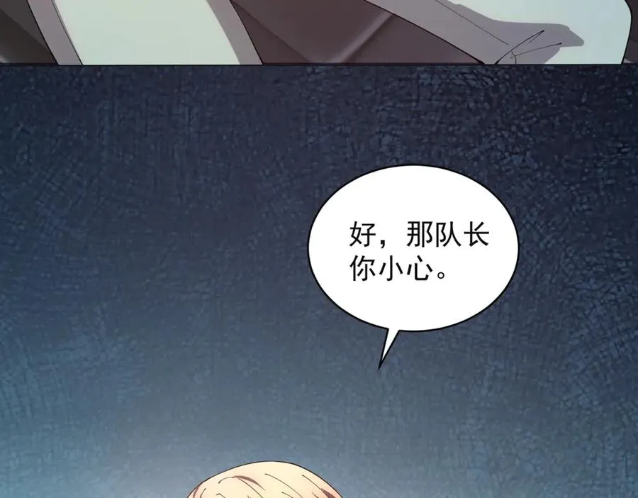 第38话 江宁宁的灵域13