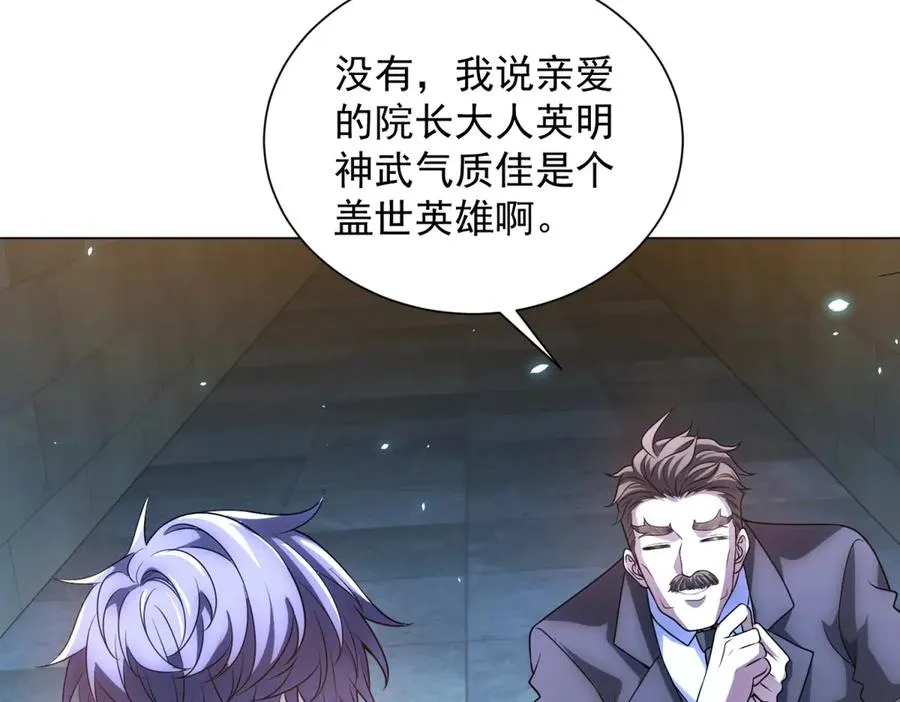 第40话 医院里的监狱93