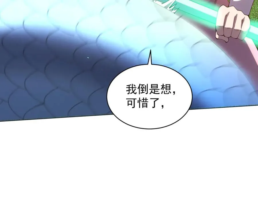 第38话 江宁宁的灵域99