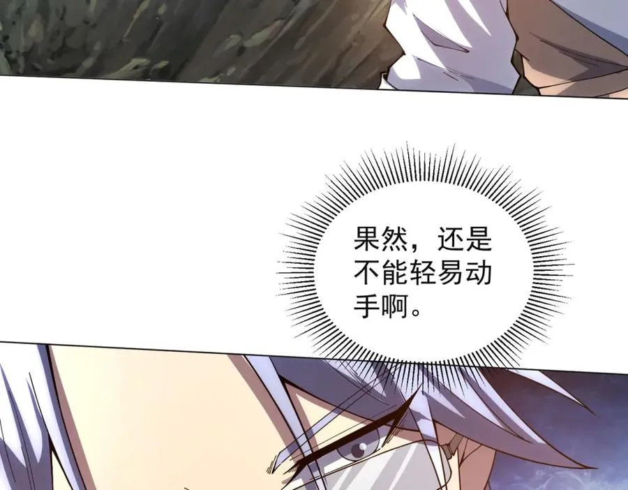 第38话 江宁宁的灵域27