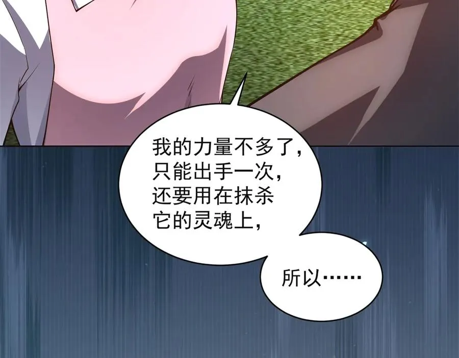 第38话 江宁宁的灵域71