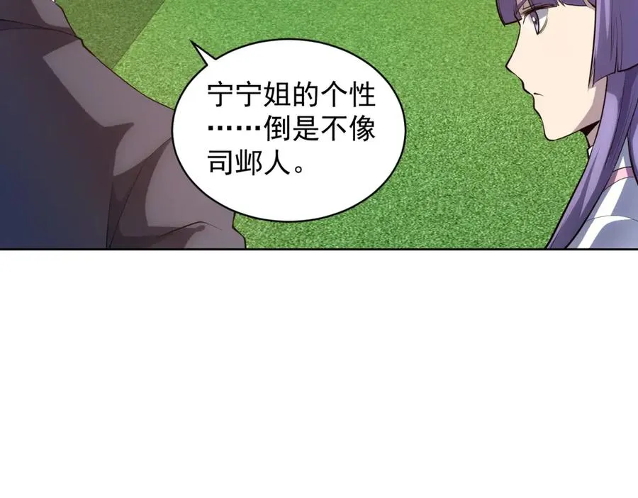 第39话 抹除灵魂55