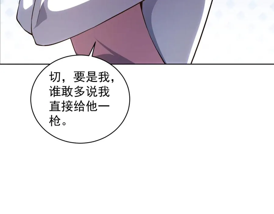 第39话 抹除灵魂53