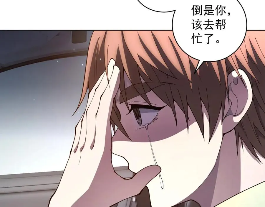 第38话 江宁宁的灵域9