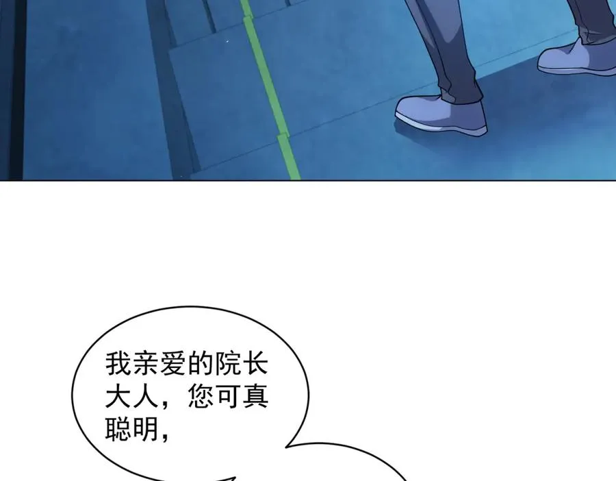 第39话 抹除灵魂137