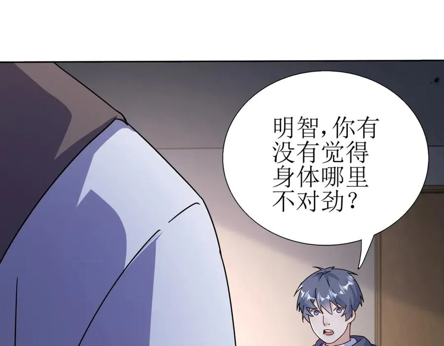 第51话 救出同伴138