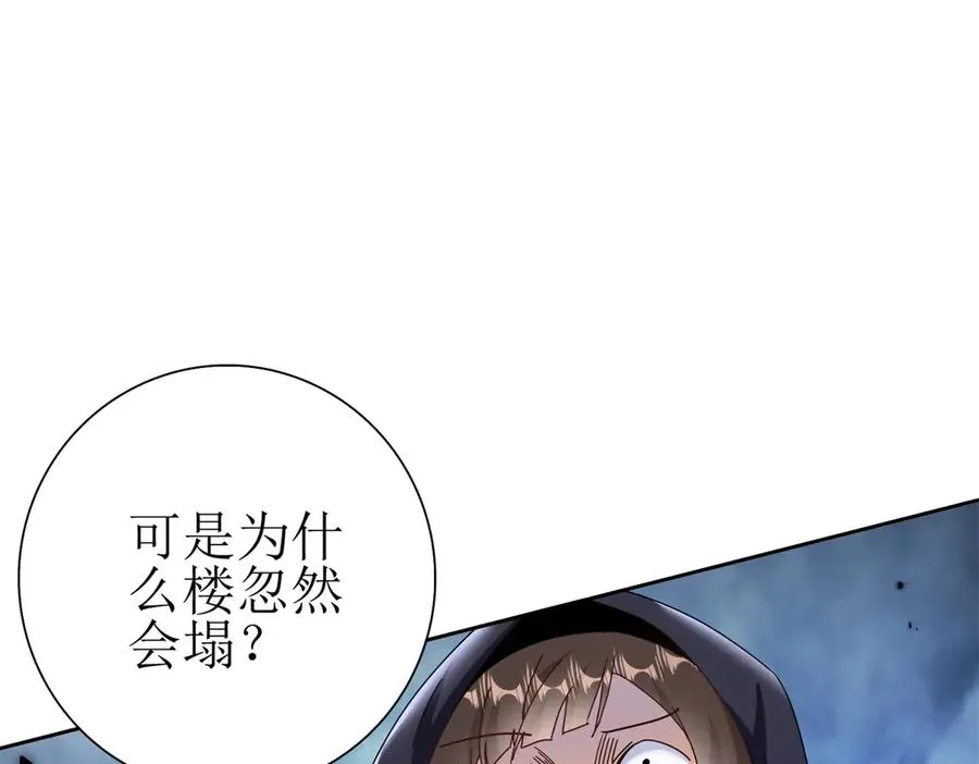 第52话 领域BOSS现身57