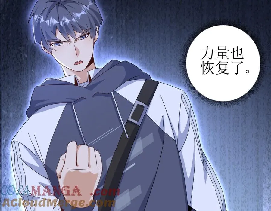 第51话 救出同伴76