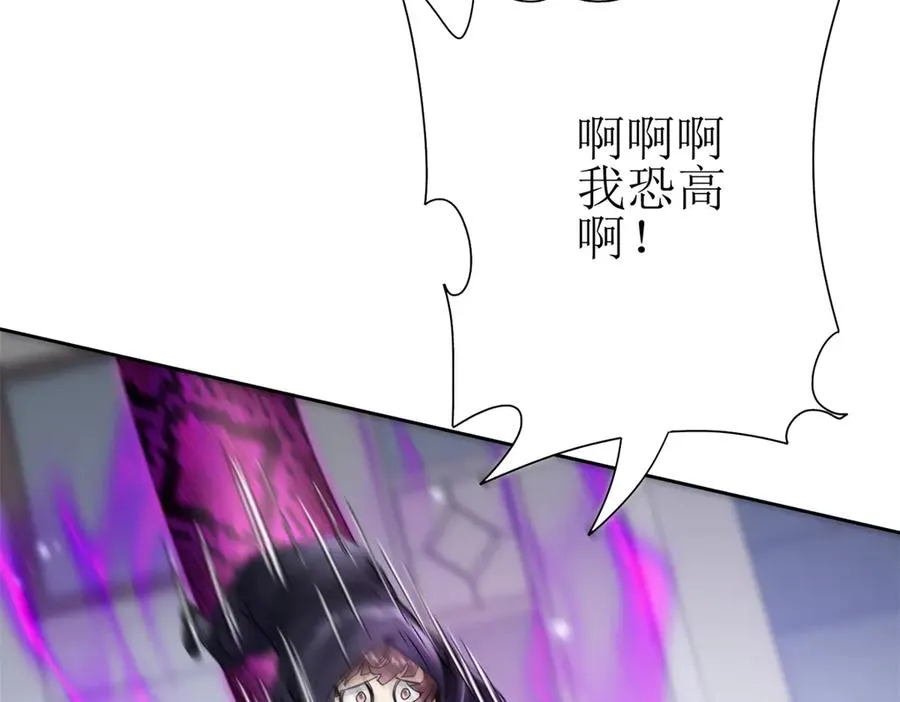 第52话 领域BOSS现身37