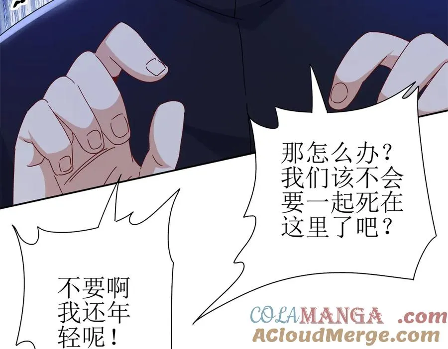 第52话 领域BOSS现身4