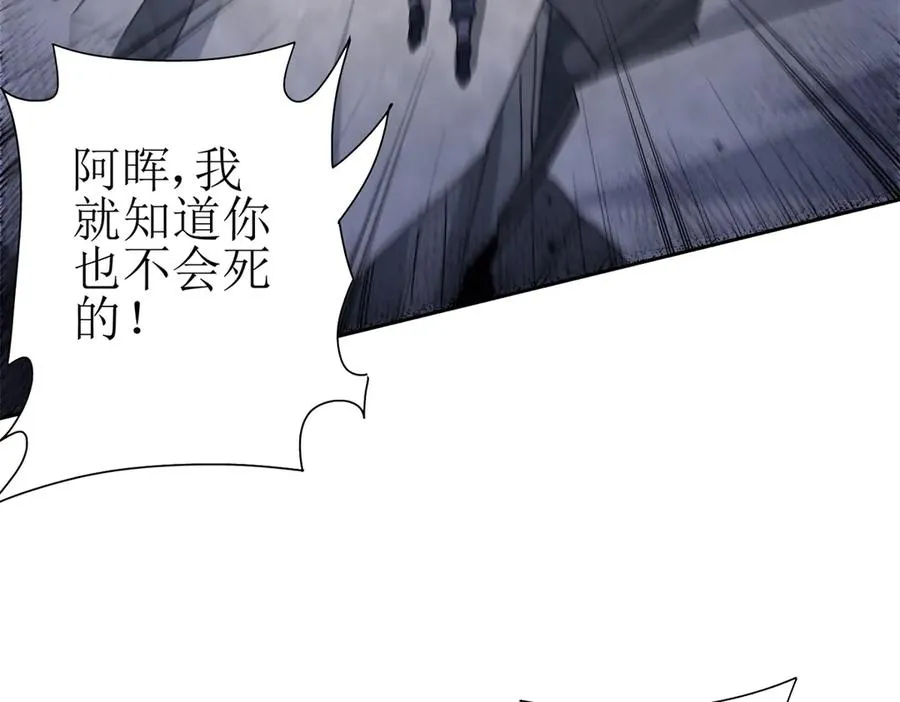 第52话 领域BOSS现身78