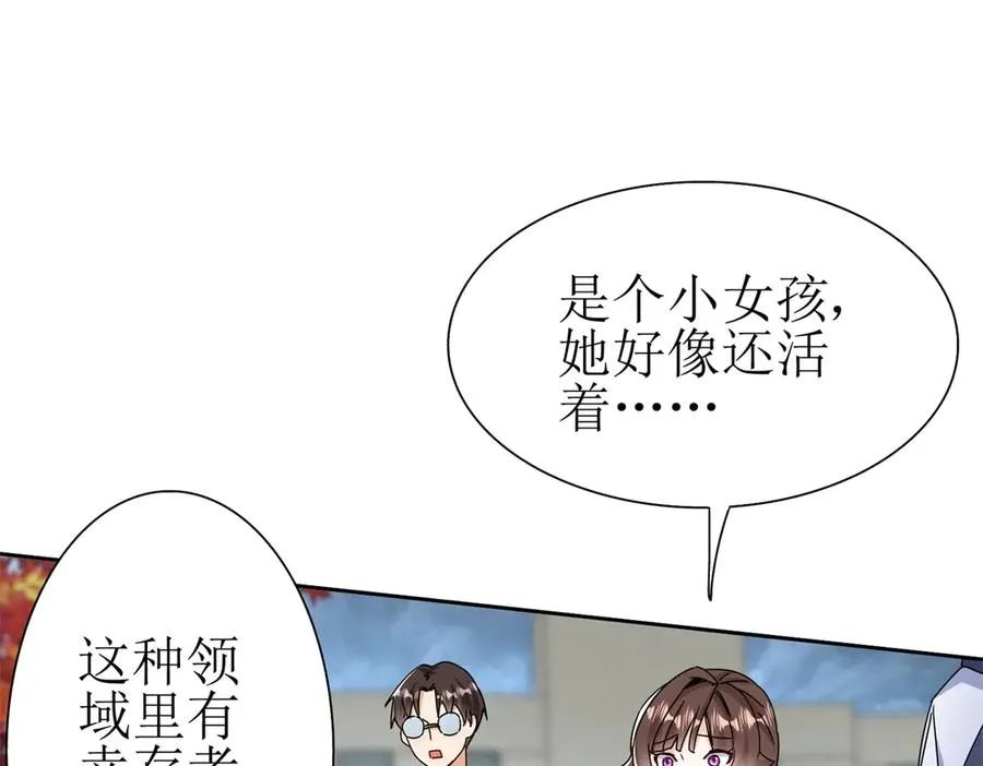 第52话 领域BOSS现身66