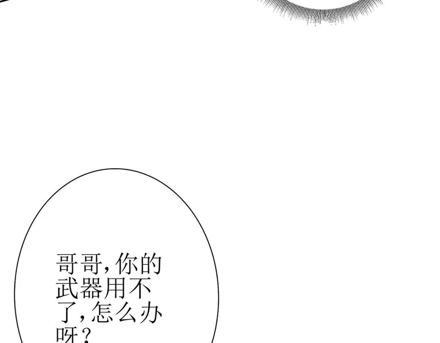 第52话 领域BOSS现身133