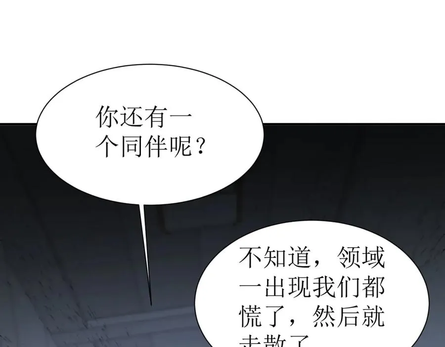 第50话 找到关键30