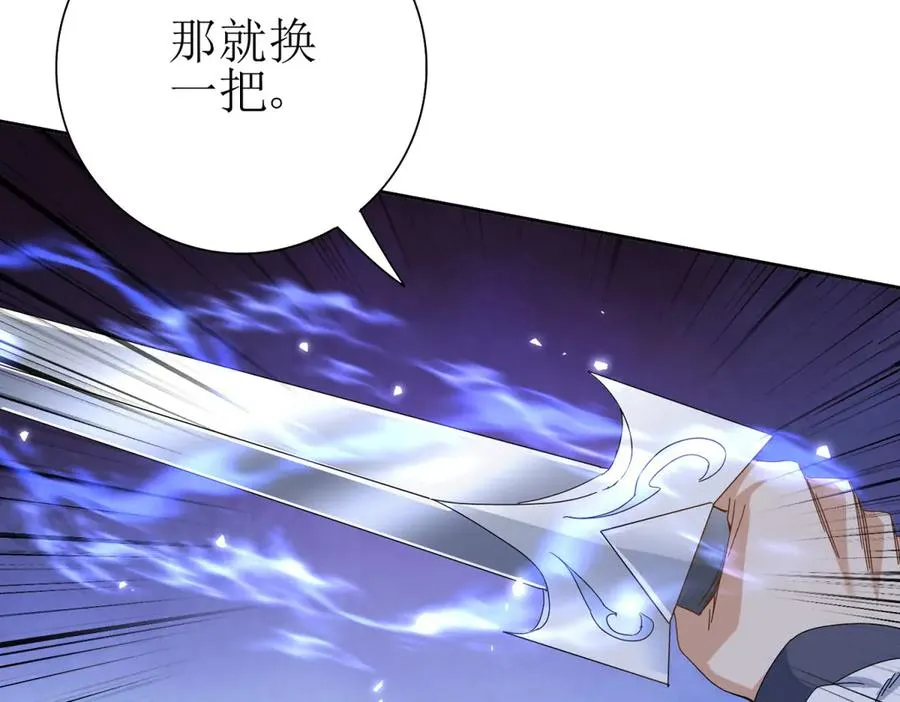 第52话 领域BOSS现身141
