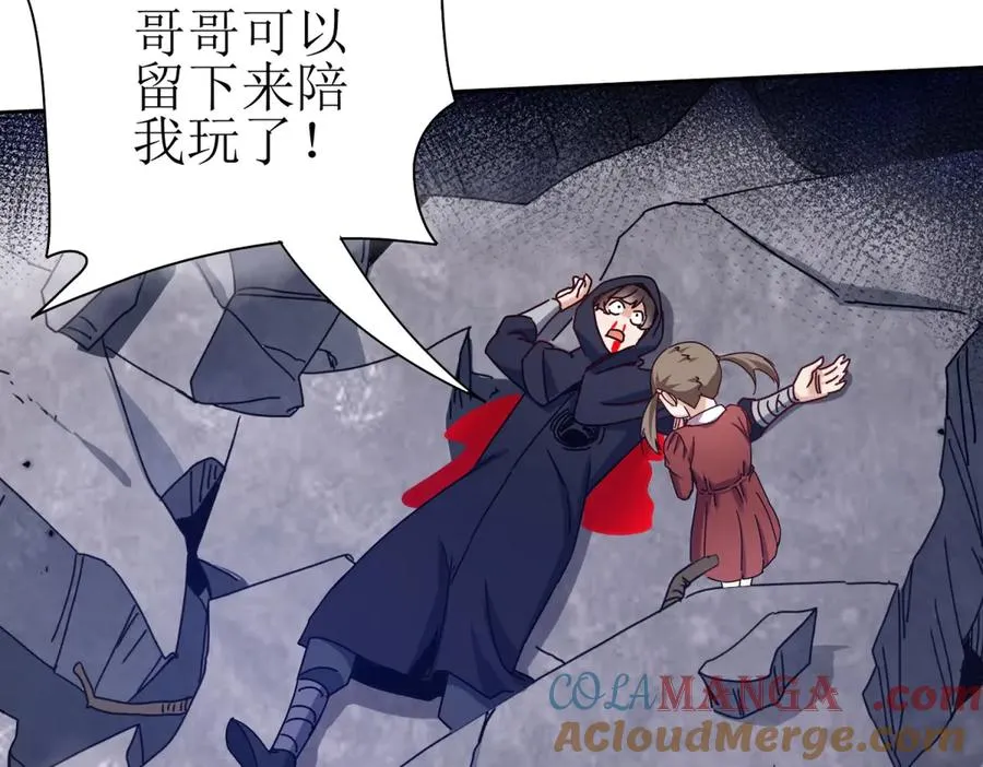 第52话 领域BOSS现身100