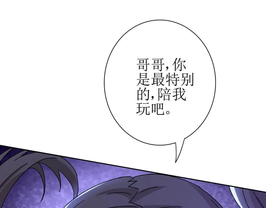第52话 领域BOSS现身122