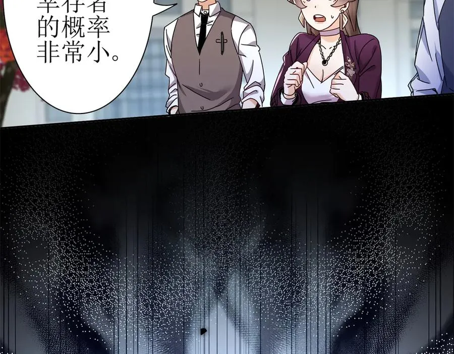 第52话 领域BOSS现身67