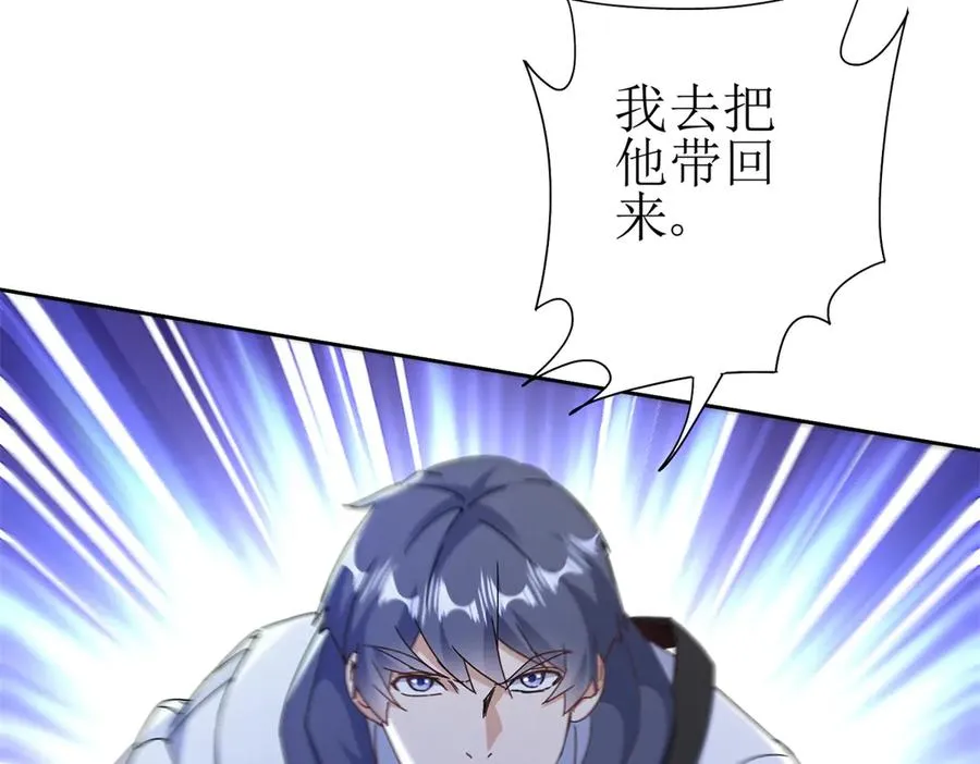 第52话 领域BOSS现身79