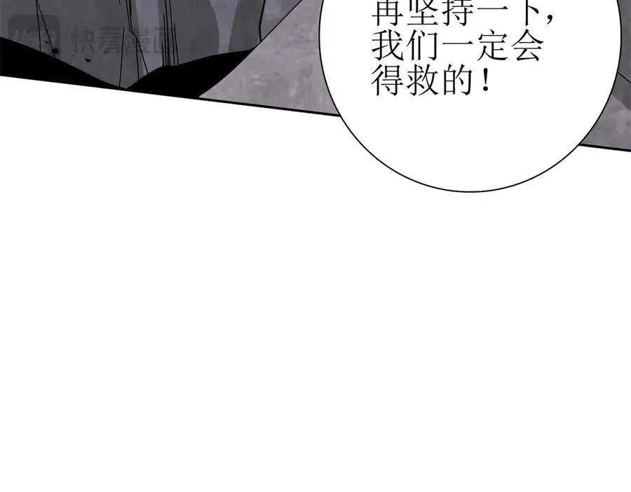 第52话 领域BOSS现身71