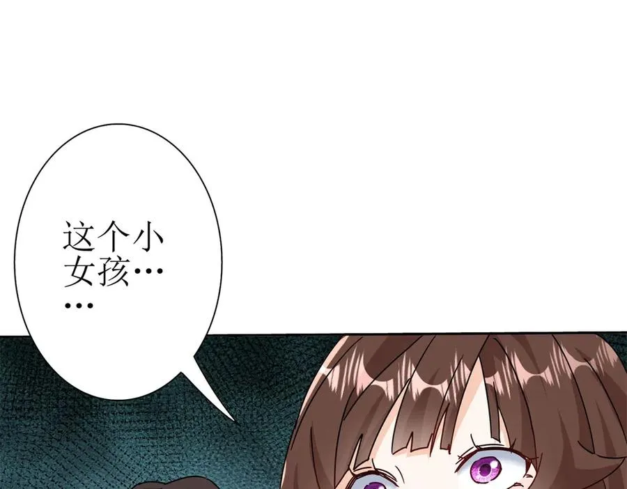 第52话 领域BOSS现身102