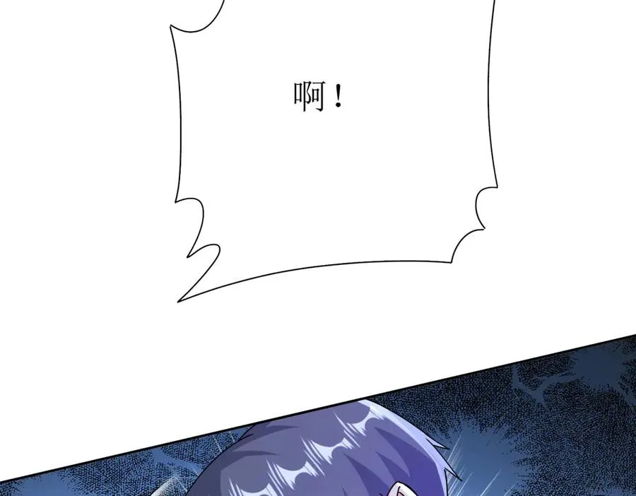 第52话 领域BOSS现身87