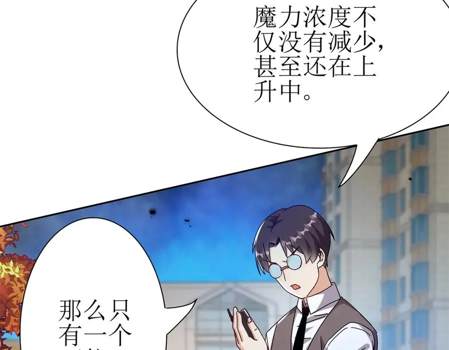 第52话 领域BOSS现身59